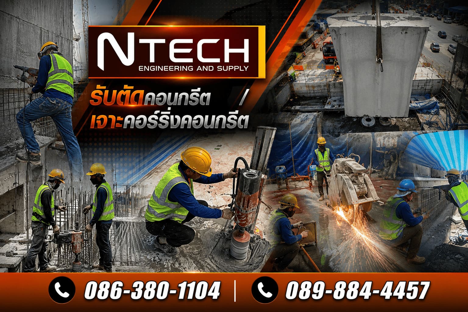 รับเจาะคอร์ริ่ง สแกนพื้น ตัดพื้นคอนกรีต รับเจาะคอร์ริ่ง สแกนพื้น ตัดพื้นคอนกรีต