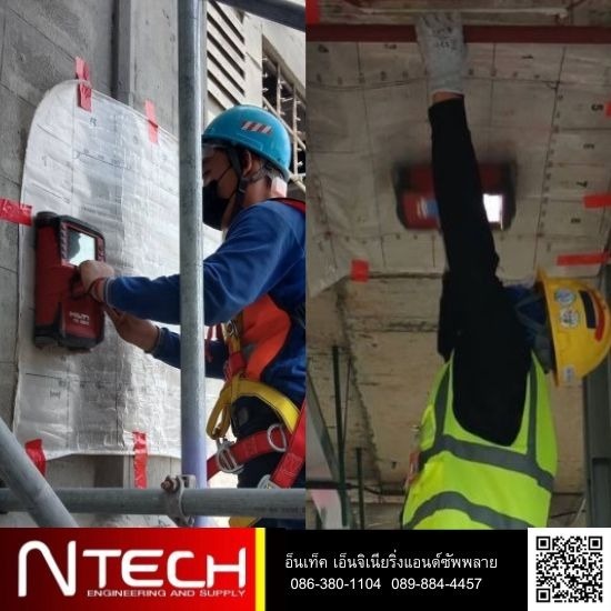 รับแสกนเพื่อตรวจสอบโครงสร้าง