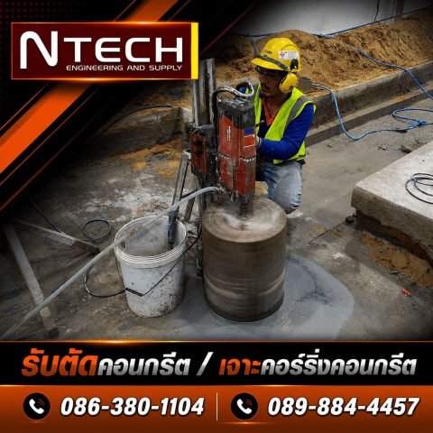 งานซ่อมกระบอกคอร์ริ่ง