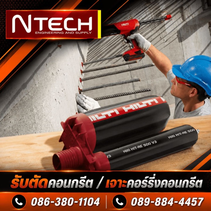 เจาะคอร์ริ่งคอนกรีต