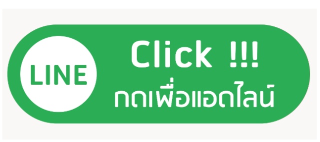 add line